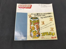 Pc Engine Software Model Number Fortress Of Necros Ask Kodansha FHp82