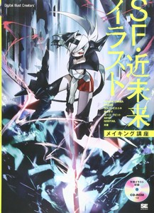 How To Draw Manga Anime Science Fiction Near Future Book Japan Art Guide New Ebay