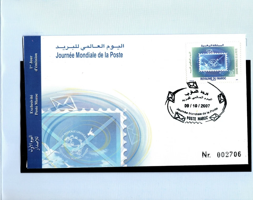MOROCCO 2007 UPU DAY FIRST DAY CEREMONY BROCHURE SINGLE STAMP HARD TO GET - Image 4 of 4