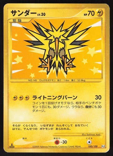Pokemon Japanese Zapdos 100/100 Beat of the Frontier Super Rare LIGHT PLAY
