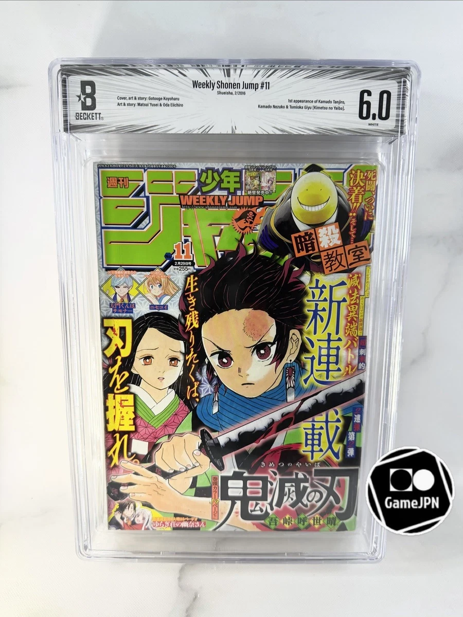 周刊少年Jump | eBay