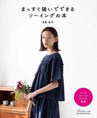 A sewing book that lets you sew straight stitches (Heart Waming Life Series)