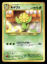 2000 Light Played Pokemon Sunflora No. 192 Neo Genesis Japanese