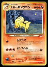 Light Ninetales NO. 038 Uncommon Neo Destiny Pokemon Japanese Lightly Played
