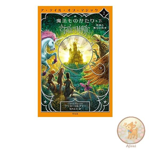 Book Magical Tales Vol. 2: The Truth of Fairies and Witches 2 A Tale of Magic 2