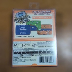 Famicom Mini Twin Bee GBA software complete #72936a