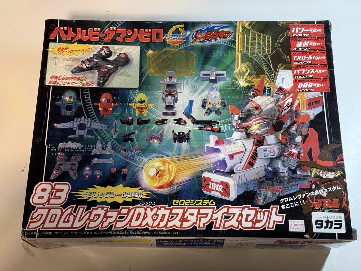 廃盤 3style DEMO CD デモ セット Battle B-daman No.83 Chrome Levan DX Special Custom Set Very Rare