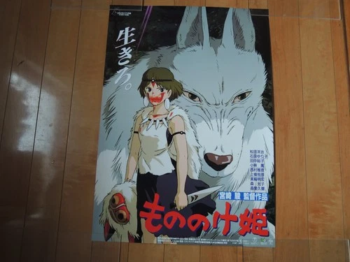 Ghibli PRINCESS MONONOKE Miyazaki Hayao original movie POSTER JAPAN EX B2 1997