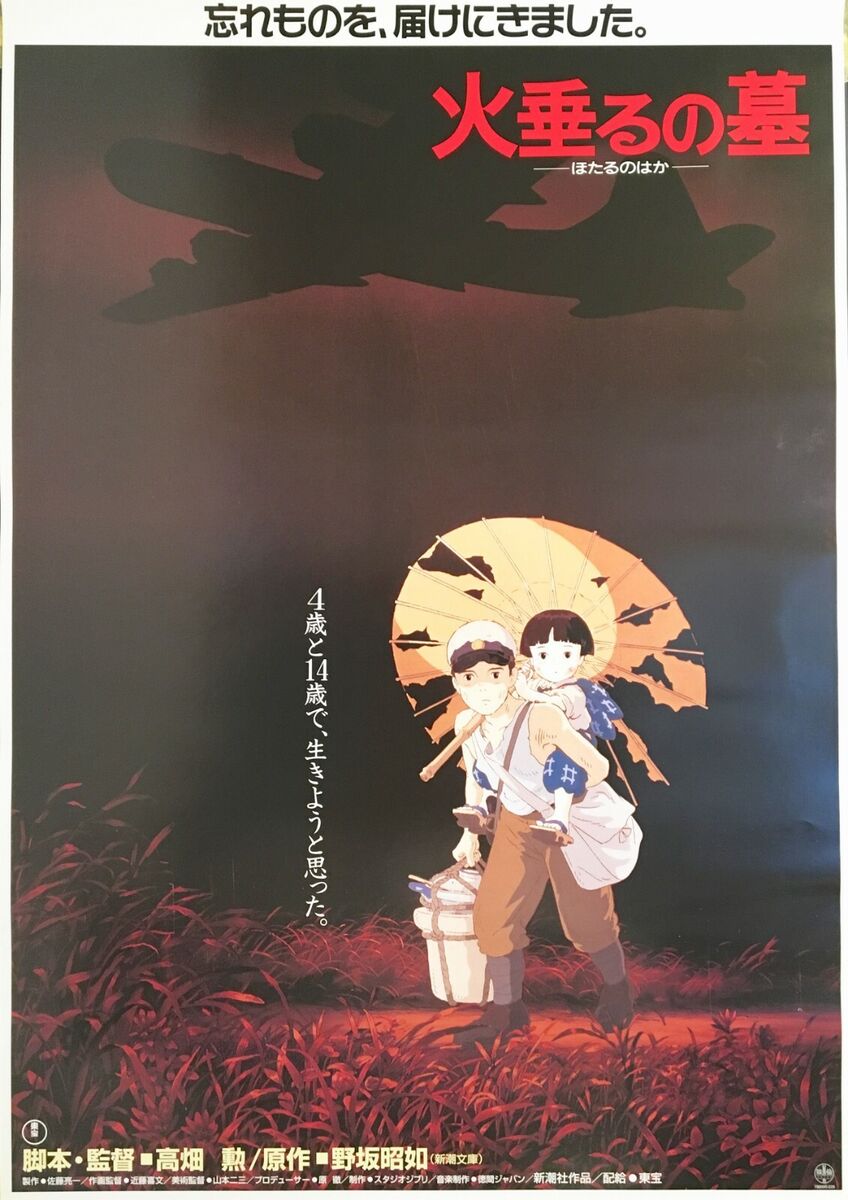 Studio Ghibli Poster : Grave of the Fireflies 2 : New (made in Japan)