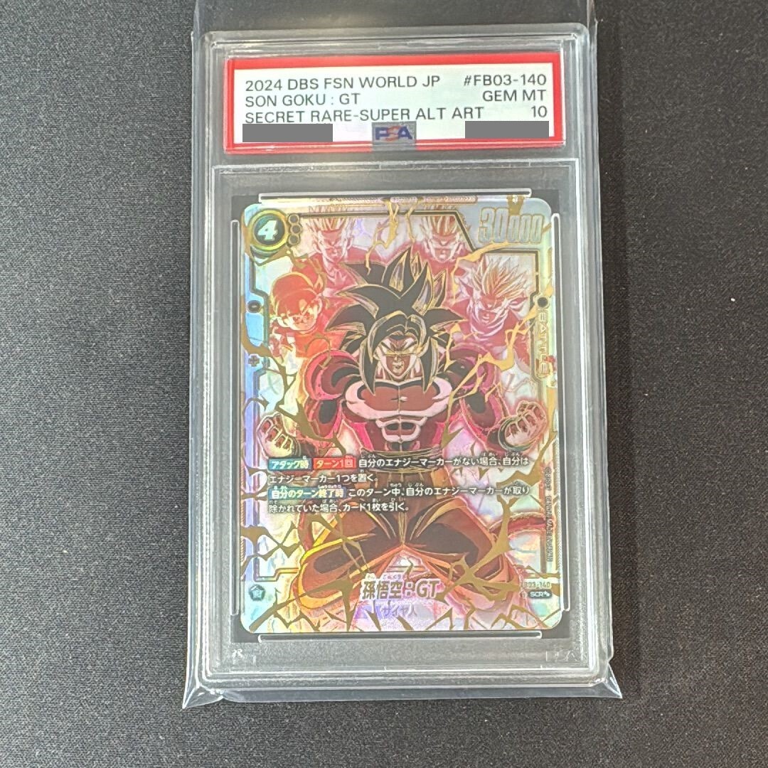 FB03-140 孫悟空：GT SCR ★★ PSA10 PSA 10 Son Goku GT FB03-140 Dragon ball Fusion World Raging Roar