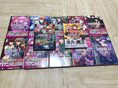 Kaifuku Jutsushi no Yarinaoshi Redo OF healer vol.1-12 set Comic JP Ver.