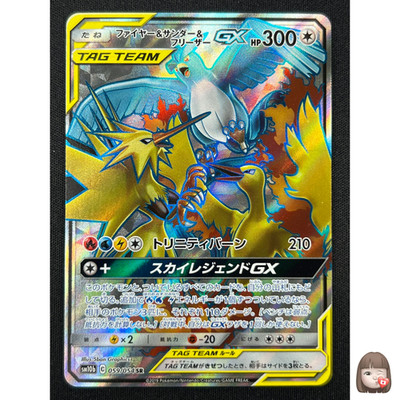 NM] Moltres Zapdos Articuno GX Pokemon Card Japanese 059/054 Sky