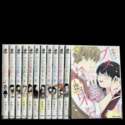 April Showers Bring May Flowers Vol.1-12 Comics Komplettsatz Japanisch Ver Manga