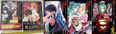 higurashi no nakukoro ni rei vol 1 - 5 set japanese comic manga ryukishi07