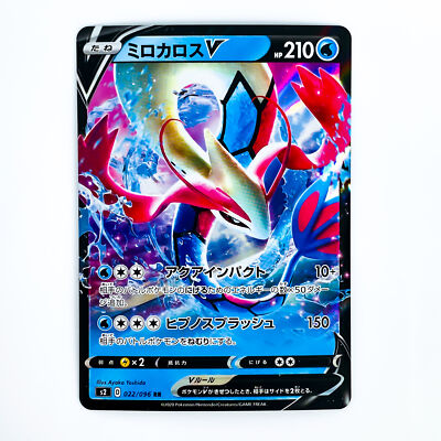 Milotic V RR 022/096 S2 Rebellion Crash - Pokemon Card Japanese | eBay