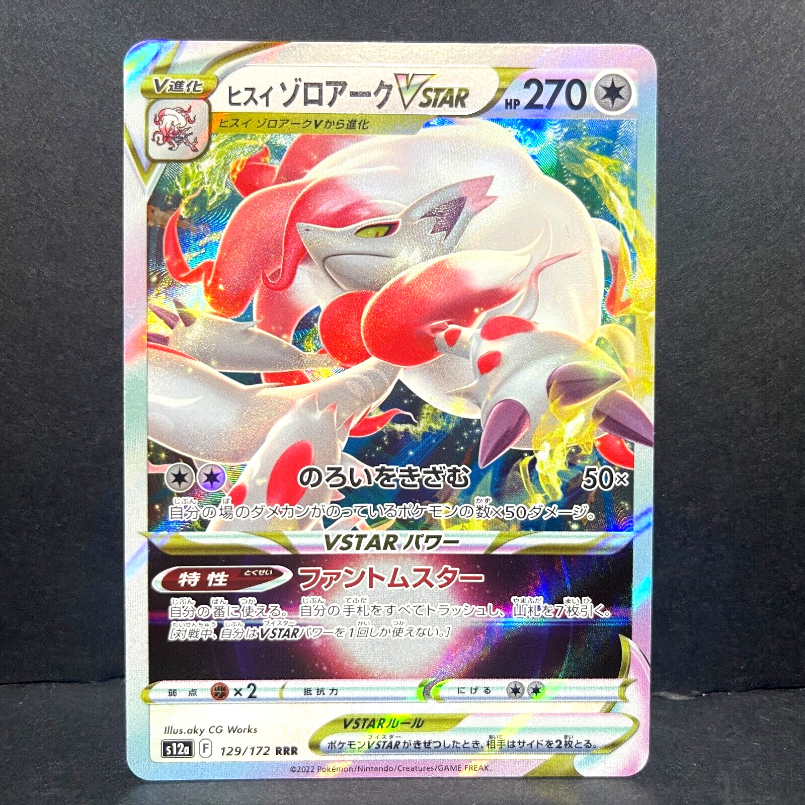 2022 POKEMON JP VSTAR UNIVERSE S12A HISUIAN ZOROARK VSTAR 129/172 TRIPLE RARE