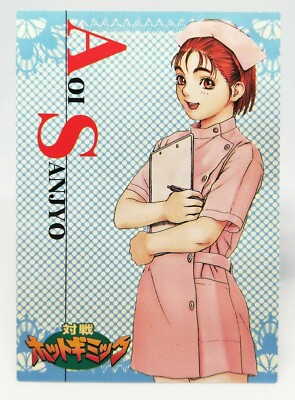 48 Aoi Sanjyo Great War Hot Gimmick Psikyo Trading card TSUKASA