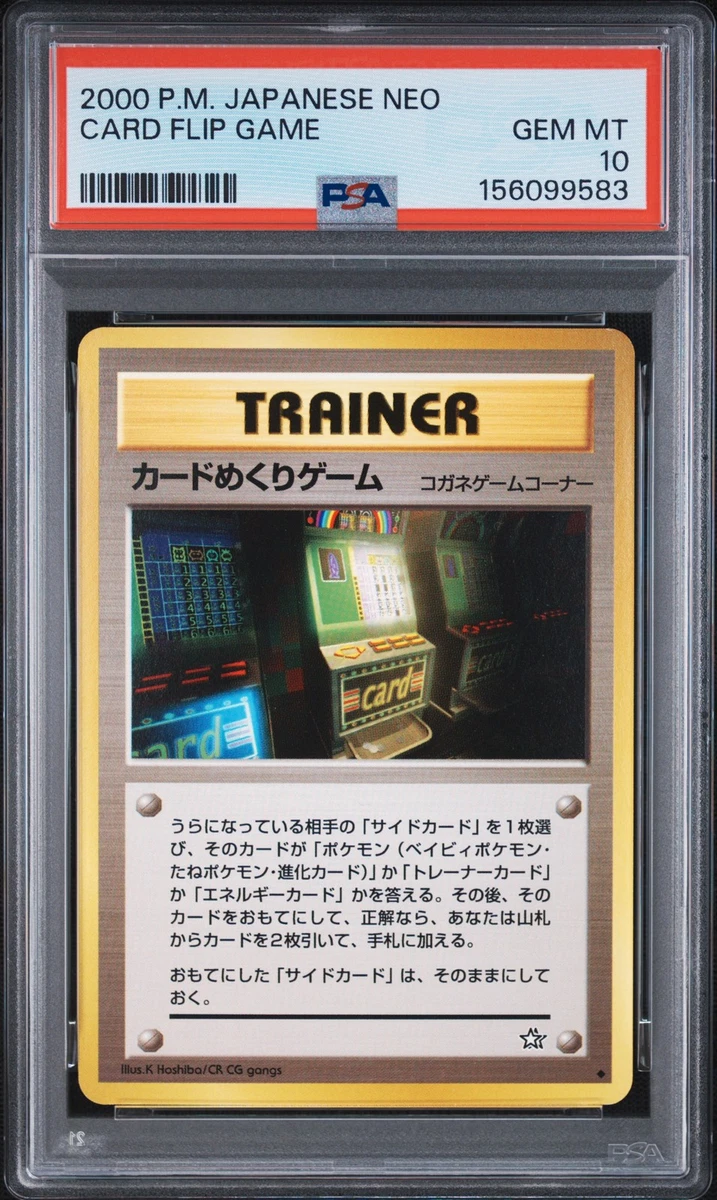 Card Flip Game