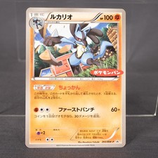 Lucario #106/BW-P Prices | Pokemon Japanese Promo | Pokemon Cards