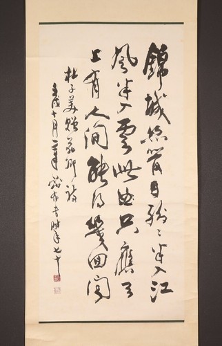 hp997 BIG bHanging Scroll "Calligraphy (Poem Composed by 杜甫)" by 章岩 (1916-1983) - 第 1/7 張圖片