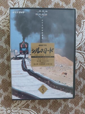 The Silk Road - Box 1 (シルクロード) - NHK - Digitally Remastered