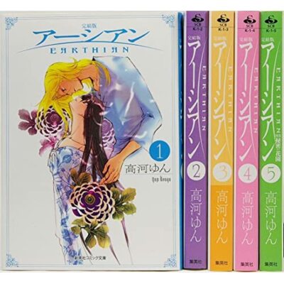 Manga EARTHIAN Complete Edition Paperback VOL.1-5 Comics Complete