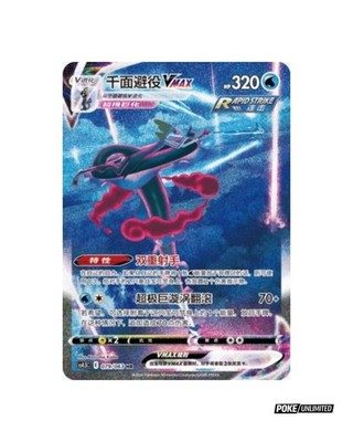Pokémon TCG: Sword & Shield - Final Flame Dance Booster Box (S