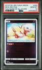 Pokemon Card [PSA10] Mew 055/173 Mirror Tag All Stars