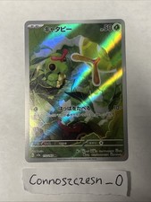 Caterpie 172/165 Sv2a: Pokemon Card 151 Holo (Japanese) for sale