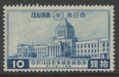 JAPAN, MINT, #230-33, OG LH, CS/4, 1 SHOWN, SOUND & CENTERED JAPAN, MINT, #230-33, OG LH, CS/4, 1 SHOWN, SOUND & CENTERED