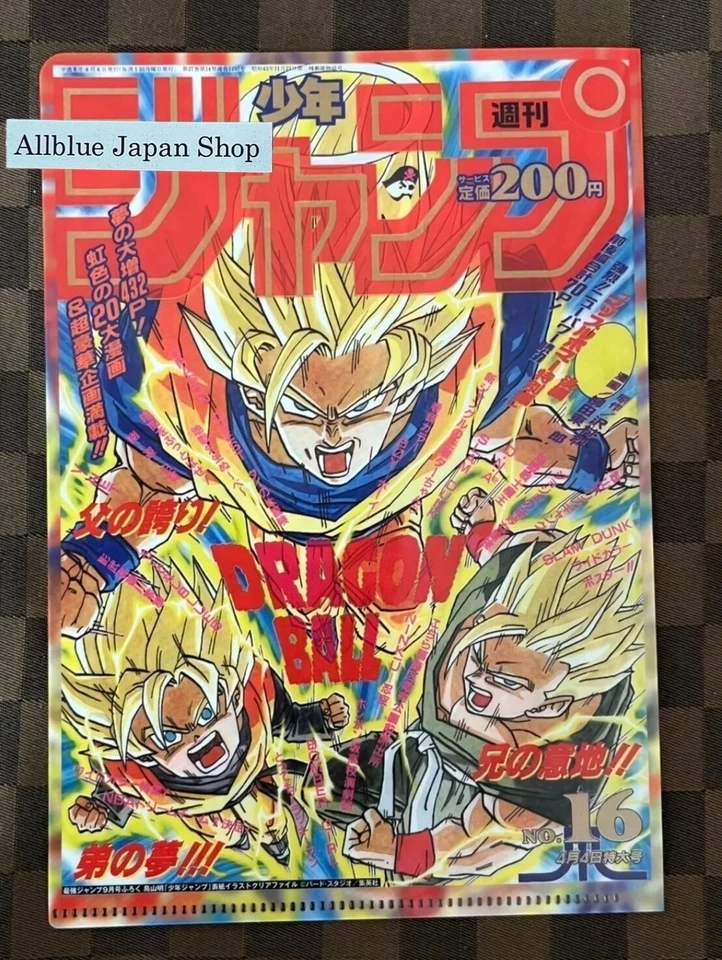 Reprint Weekly Shonen Jump Dragon Ball 1991 & Fist Of The North Star 1986 Manga - Image 3 of 4