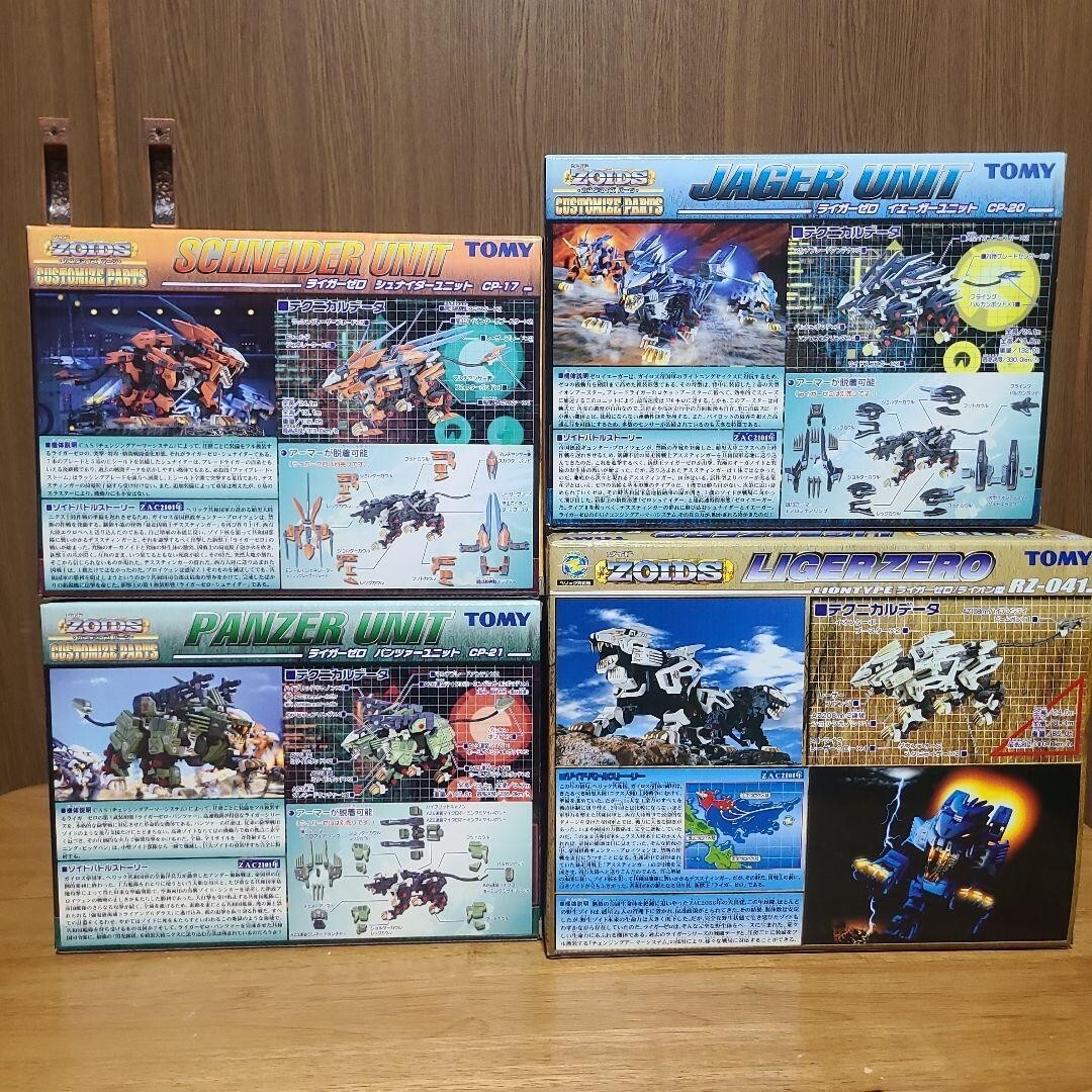 ZOIDS RZ-041 LIGER ZERO Lion type replacement set Tomy Plastic