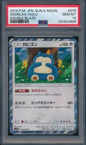 2019 Pokemon Japanese Sun & Moon 076 Snorlax Holo Double Blaze PSA 10 - 4906