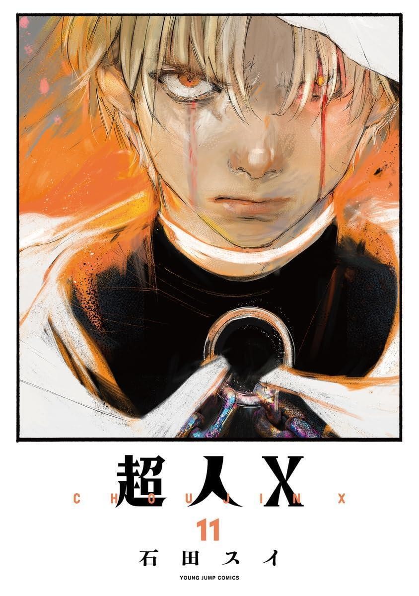 Comic Choujin X 11 Japanese Sui Ishida