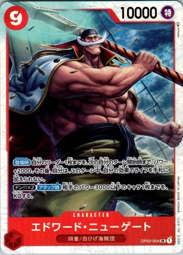 2022 One Piece Card Game Edward Newgate #OP02-004 Japanese /
