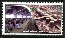Saudi Arabia 1404, MNH, 2010 Pilgrims to Mecca. x10392