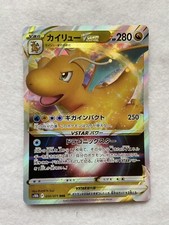 Dragonite VStar RRR 050/071 Full Art s10b Pokemon GO Japanese Pokemon Card MINT