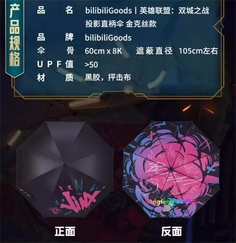 Arcane:League of Legends Jinx Umbrella Long Handle projection