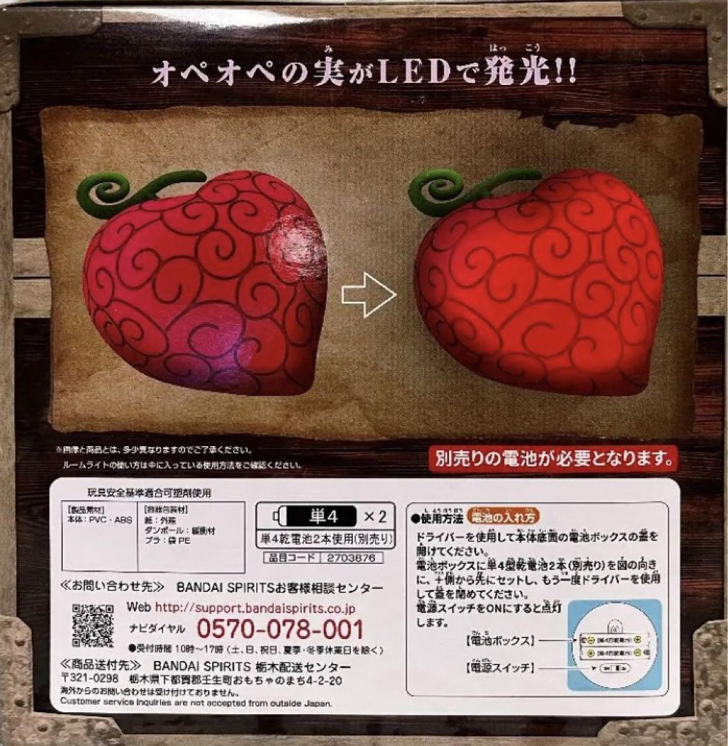 One Piece - The Devil Fruit Ope Ope no Mi - Big in Japan