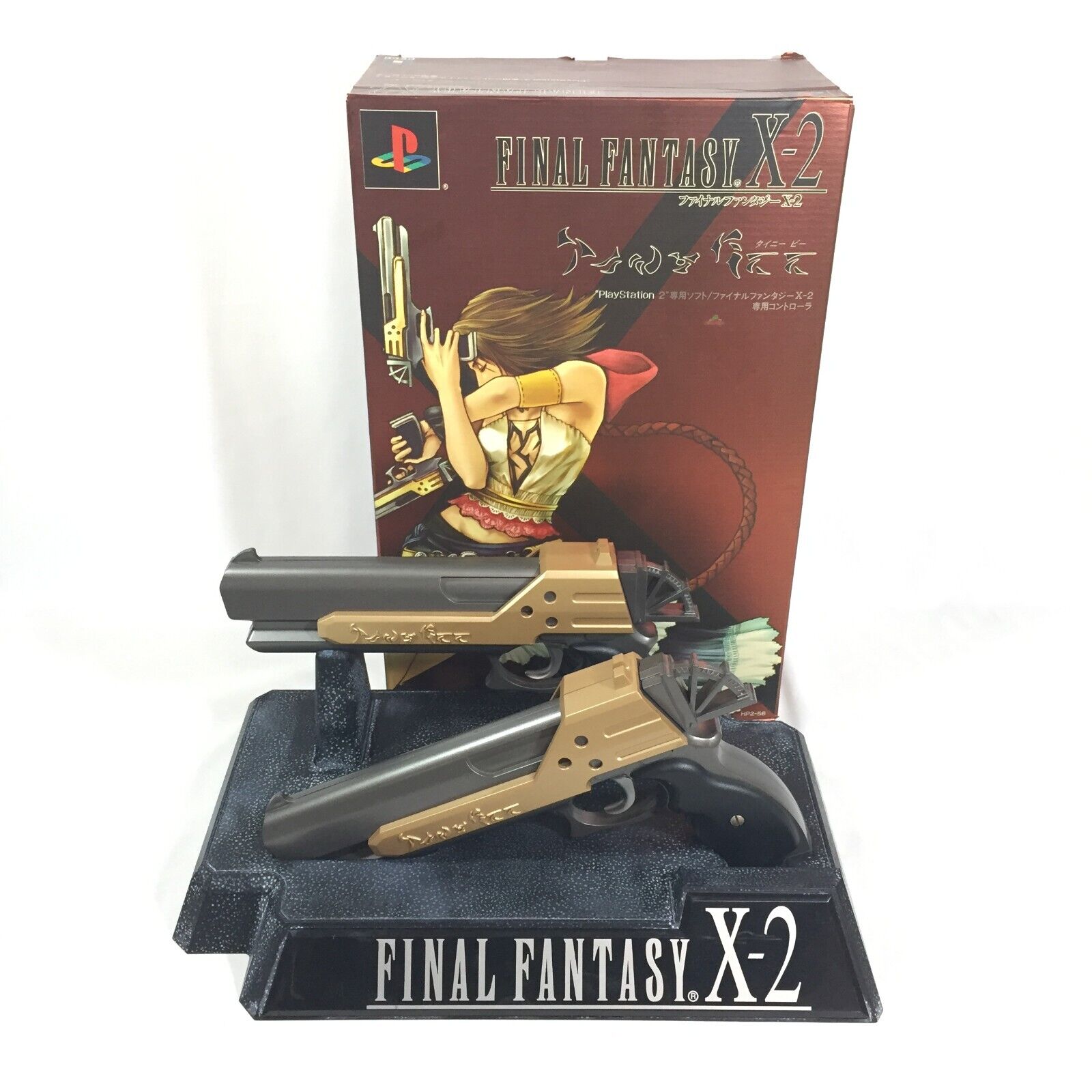 ファイナルファンタジーX-2 タイニービー PS2 拳銃型コントローラー