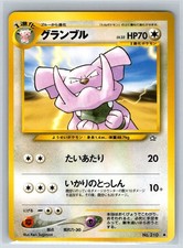 Granbull NO. 210 Uncommon Neo Genesis Pokemon Japanese Near Mint