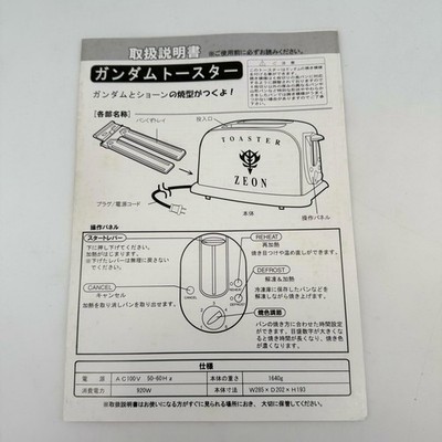 Mobile Suit Gundam Pop-up Toaster E.F.S.F RX-78-2 Prototype Close