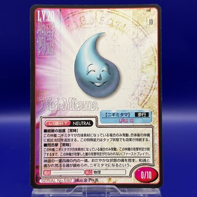 Nigimitama Shin Megami Tensei Persona Trading Card Game TCG Atlus 592 1997