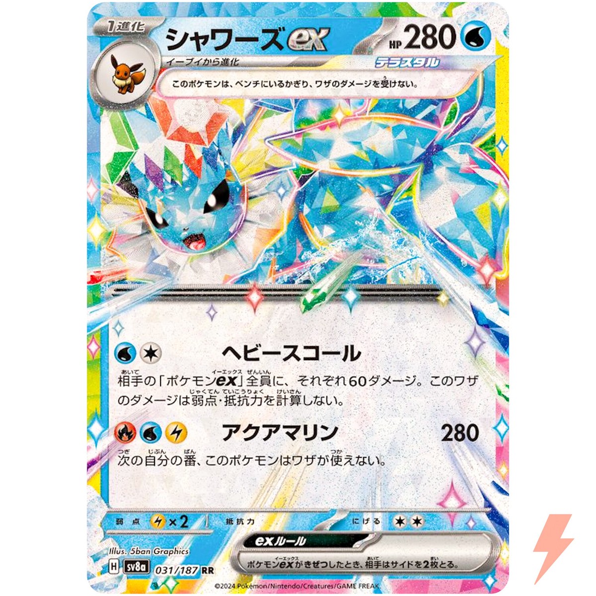 Vaporeon ex RR 031/187 SV8a Terastal Fest ex - Pokemon Card Vaporeon ex RR 031/187 SV8a Terastal Fest ex - Pokemon Card
