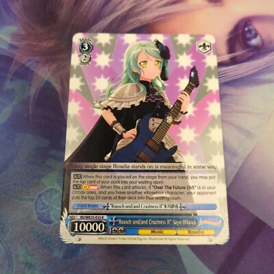 Weiss Schwarz Poppin'Party X Roselia BD/WE35-E35 R Sayo Hikawa Rausch Und/And