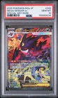 2025 POKEMON JAPANESE M2A-MEGA DREAM EX SPECIAL ART RARE MEGA GENGAR EX PSA 10
