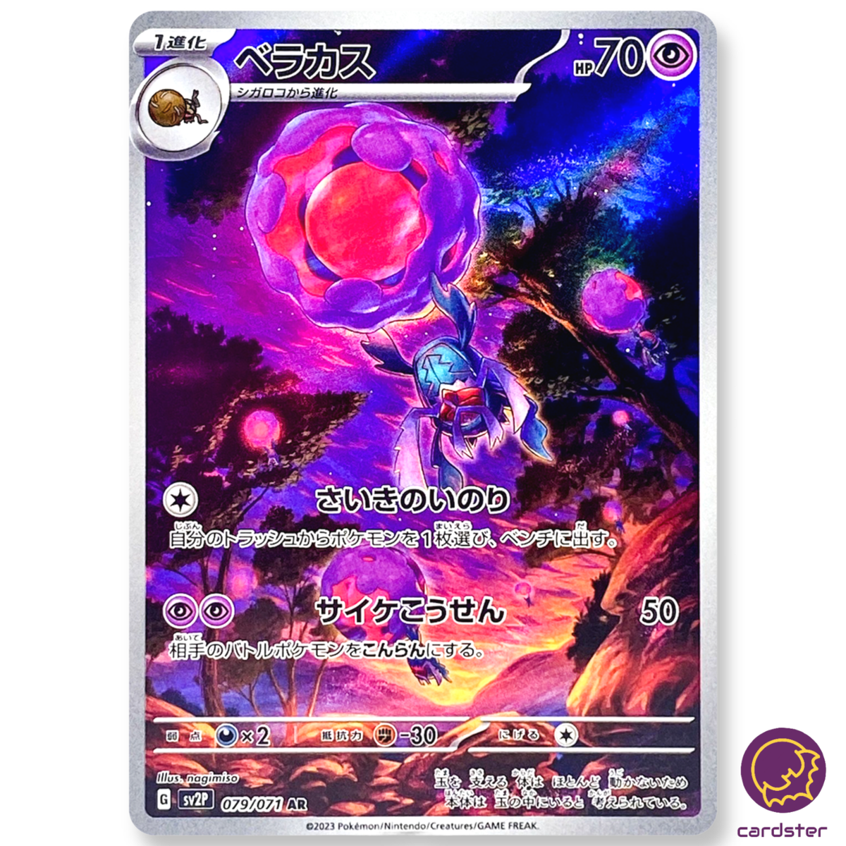 Rabsca [AR] 079/071 SV2P Snow Hazard Pokemon Card Japan | eBay