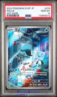 Pokemon Card PSA 10 Eiscue 074/071 sv2P Snow Hazard Art Rare IR Japanese 2023