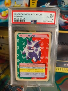 Topsun Gengar | eBay