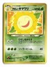 POKEMON JAPANESE LIGHT SUNFLORA NO. 045 C NEO DESTINY DAMAGED